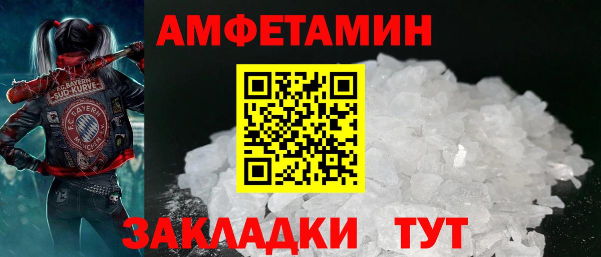 Амфетамин 97%  Вход с VPN  Амфетамин  Куйбышев 