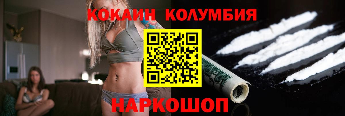 Кокаин 99%  Кокаин FishScale  Вход с VPN  Куйбышев 