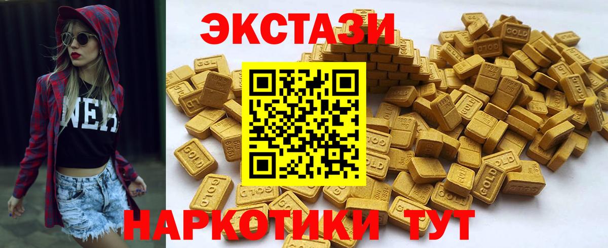 ЭКСТАЗИ 280мг Куйбышев