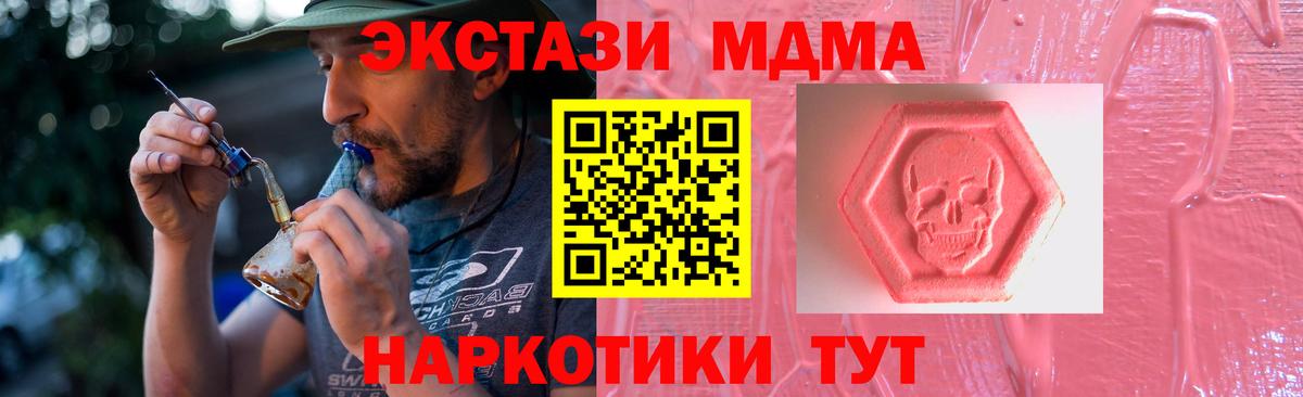 Куйбышев  ЭКСТАЗИ 99%  Экстази  Вход с VPN  ЭКСТАЗИ Cube 