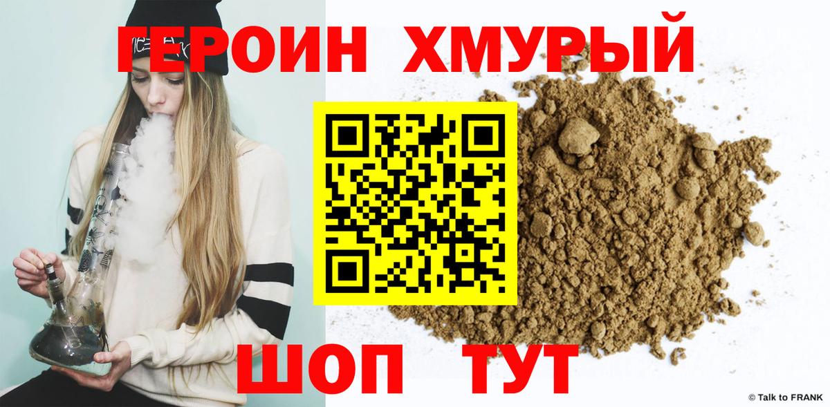Героин белый Куйбышев