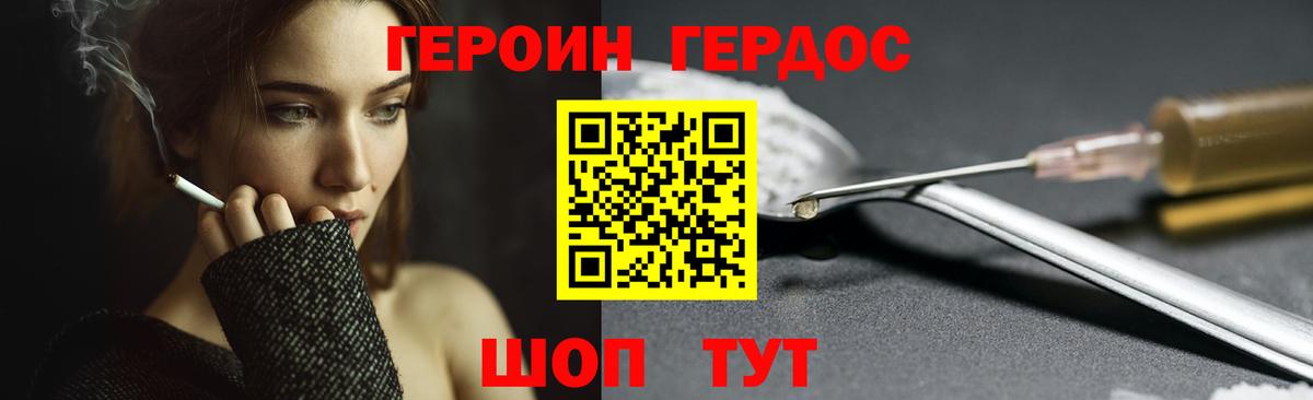 Куйбышев  Героин  Вход с VPN  ГЕРОИН герыч 