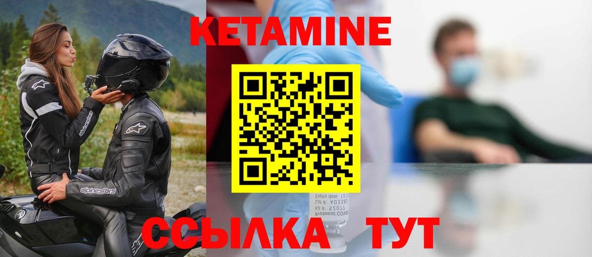 Кетамин ketamine  Вход с VPN  КЕТАМИН ketamine  Куйбышев 