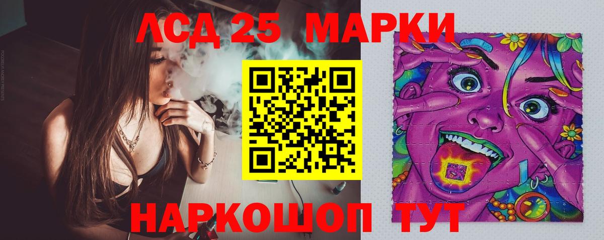 LSD-25 экстази ecstasy  Вход с VPN  Куйбышев 