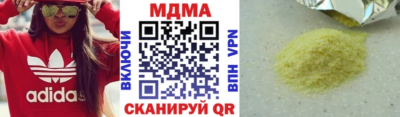 МДМА молли  купить наркотик  Куйбышев 