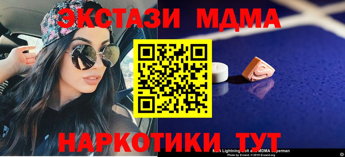Куйбышев  МДМА молли  Вход с VPN 