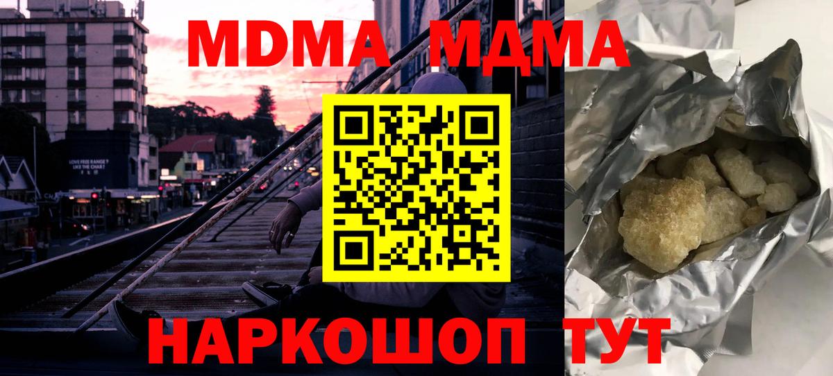 МДМА crystal Куйбышев