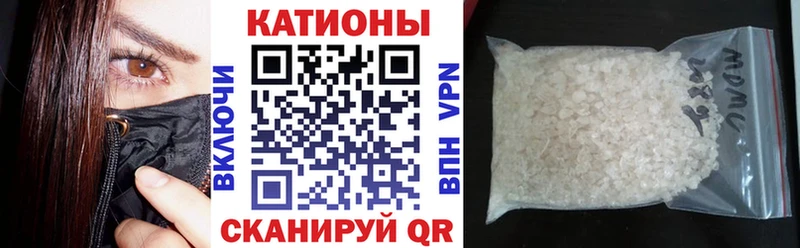 МЯУ-МЯУ кристаллы  Куйбышев 