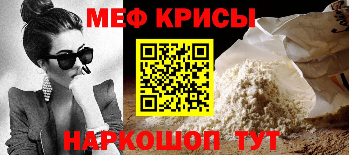 Мефедрон мука Куйбышев