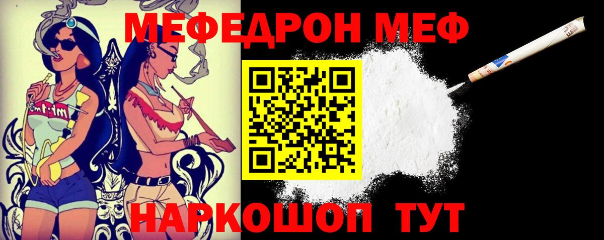 Мефедрон  МЕФ мяу мяу  Вход с VPN  Куйбышев  МЕГА сайт  МЕФ кристаллы  Меф 