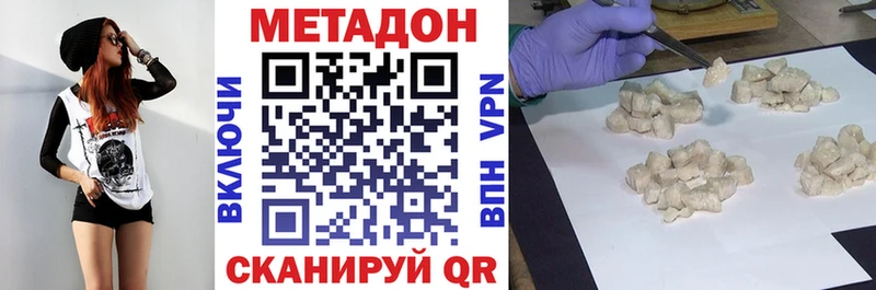 МЕТАДОН methadone  Куйбышев 