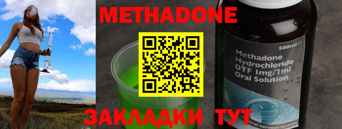 Куйбышев  Метадон белоснежный  Вход с VPN 
