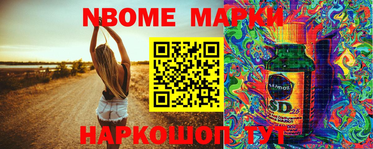 Марки 25I-NBOMe  Марки 25I-NBOMe 1,5мг  Вход с VPN  Куйбышев 
