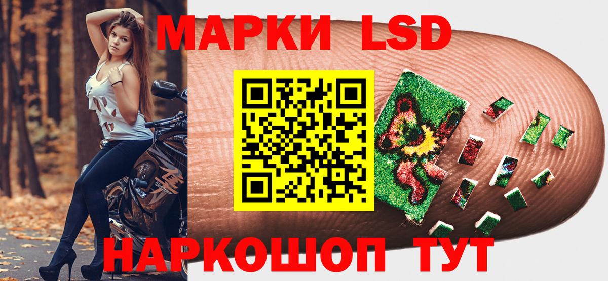 Марки NBOMe 1,5мг Куйбышев