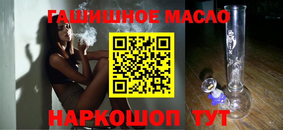 Дистиллят ТГК THC oil  Вход с VPN  где найти   Дистиллят ТГК концентрат  Куйбышев 