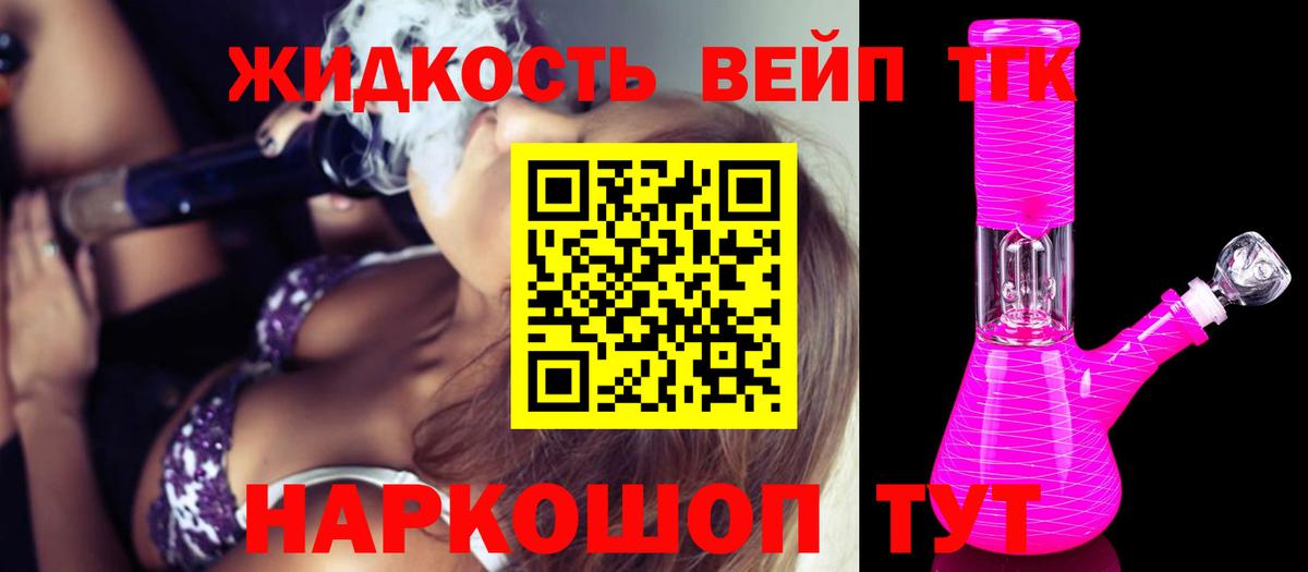 ТГК вейп с тгк Куйбышев