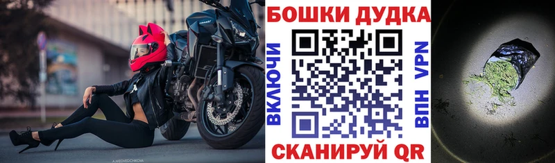 Бошки Шишки THC 21%  Куйбышев 